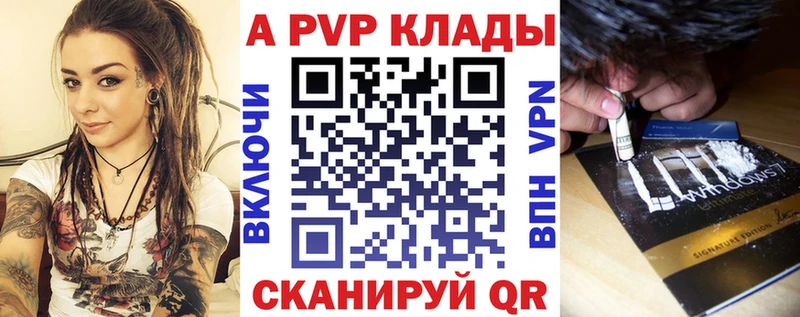 Альфа ПВП мука  Бугульма 