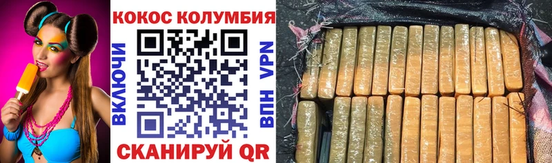 где найти   Бугульма  Cocaine Колумбийский 