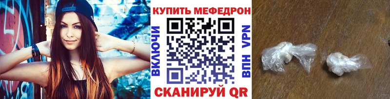 МЕФ кристаллы Бугульма