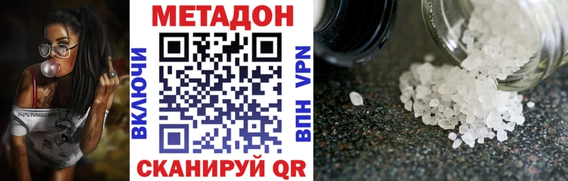 МЕТАДОН VHQ  Бугульма 